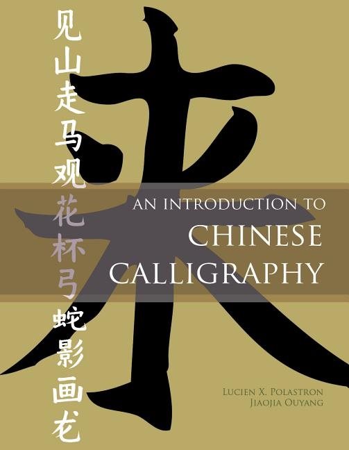 Introduction to chinese calligraphy