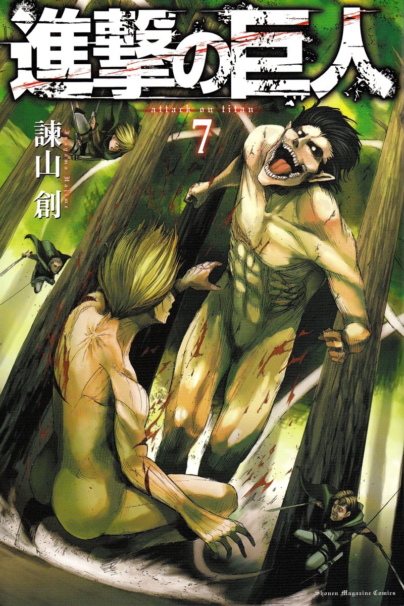 Attack on Titan, vol 7 (Japanska)