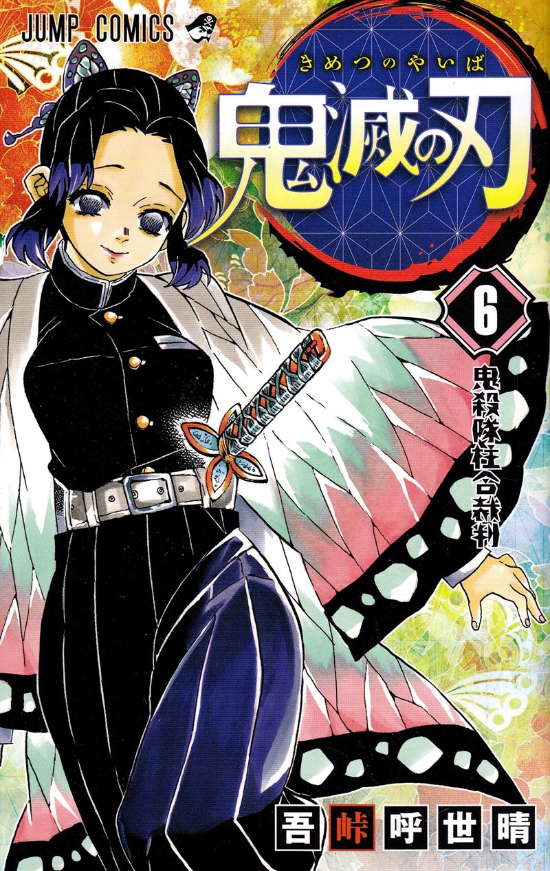 Demon Slayer: Kimetsu no Yaiba 6 (Japanska)