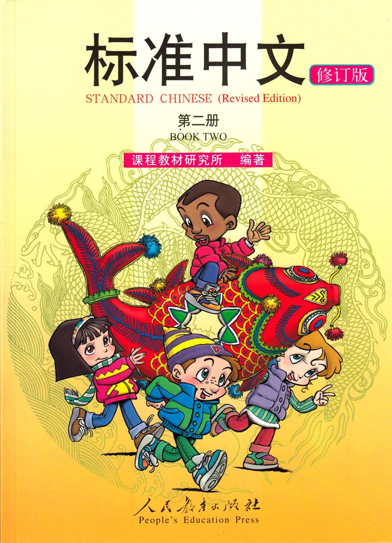 Standard Chinese: Volume 2, Student