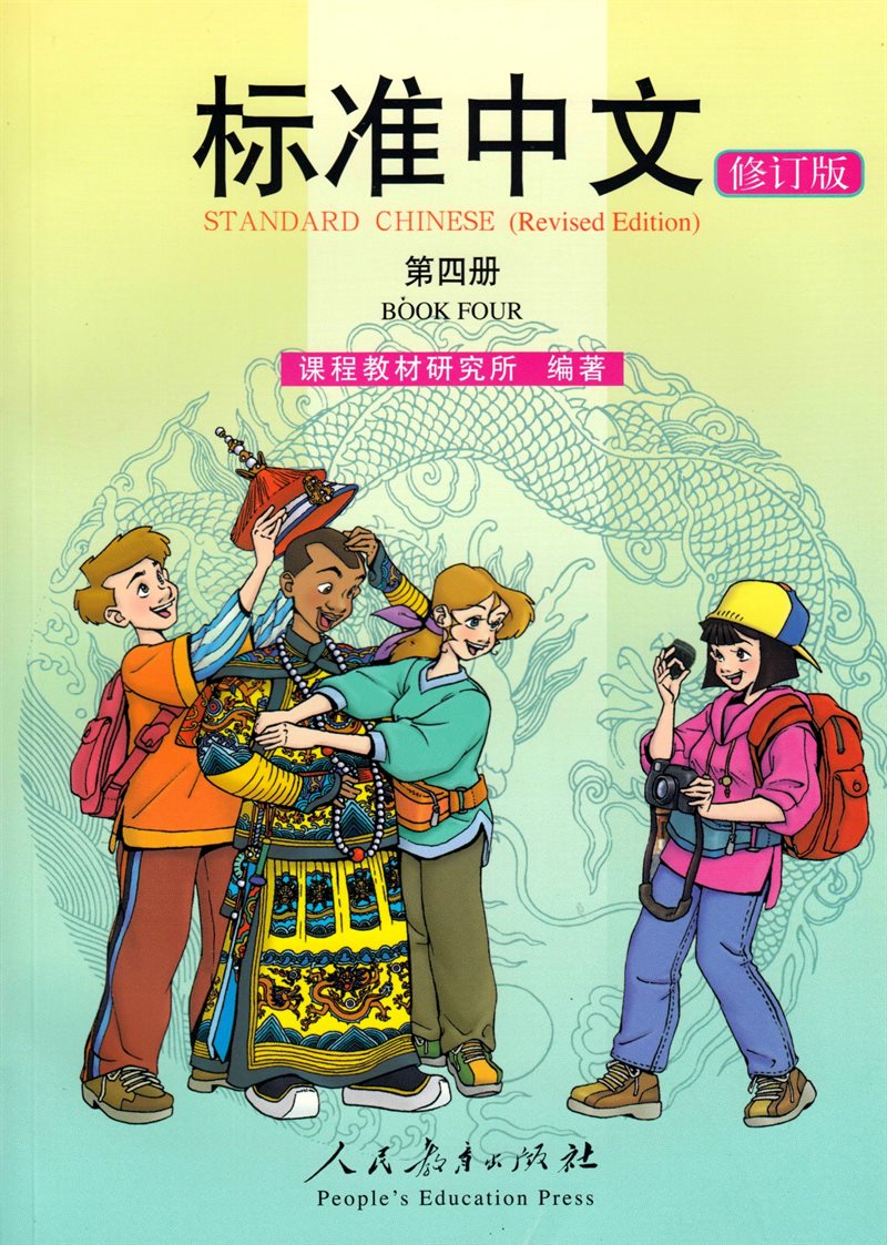 Standard Chinese: Volume 4, Student