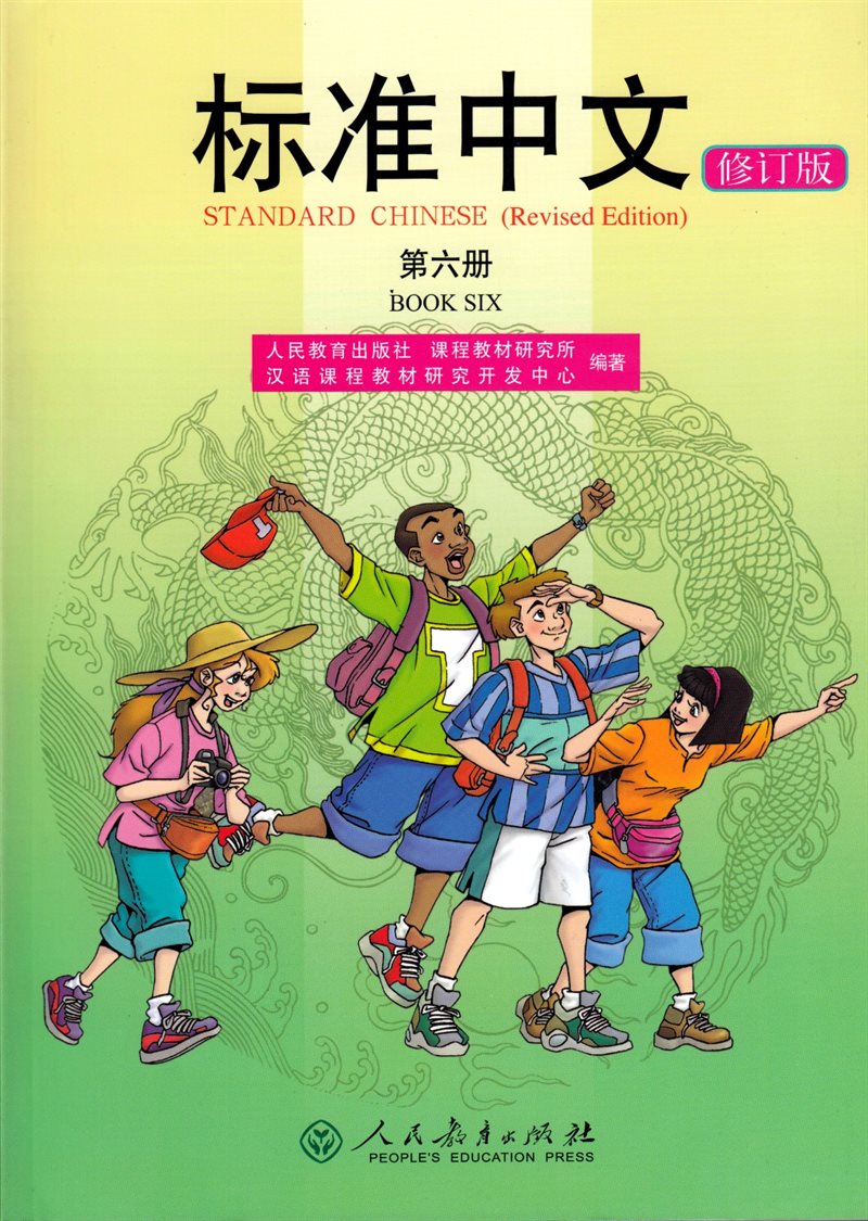 Standard Chinese: Volume 6, Student