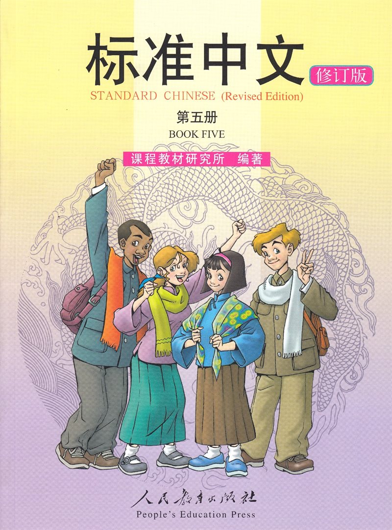 Standard Chinese: Volume 5, Student