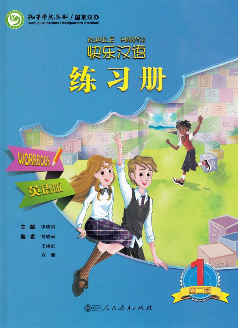 Happy Chinese: Level 1, Workbook (Kinesiska)