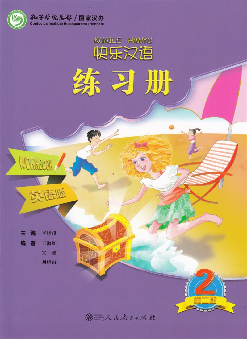 Happy Chinese: Level 2, Workbook (Kinesiska)