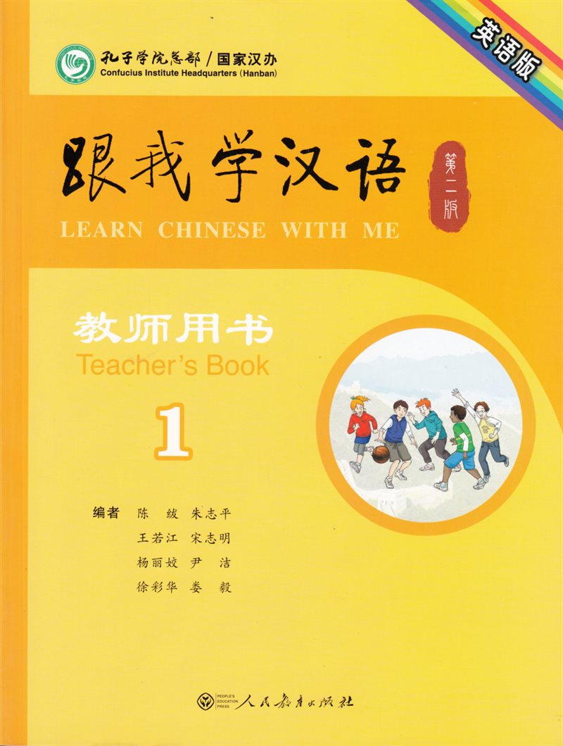 Learn Chinese with me: Level 1, Teacher