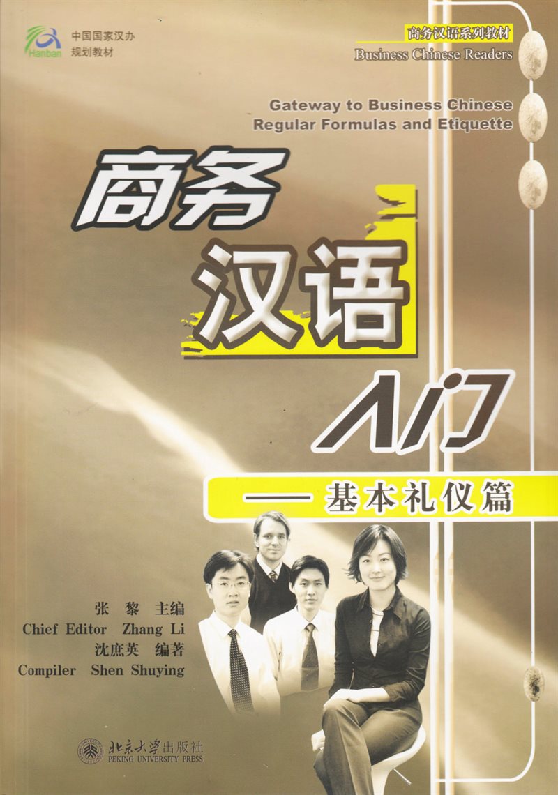 Business Chinese Reader: Regular Formulas and Etiquette (Kinesiska)