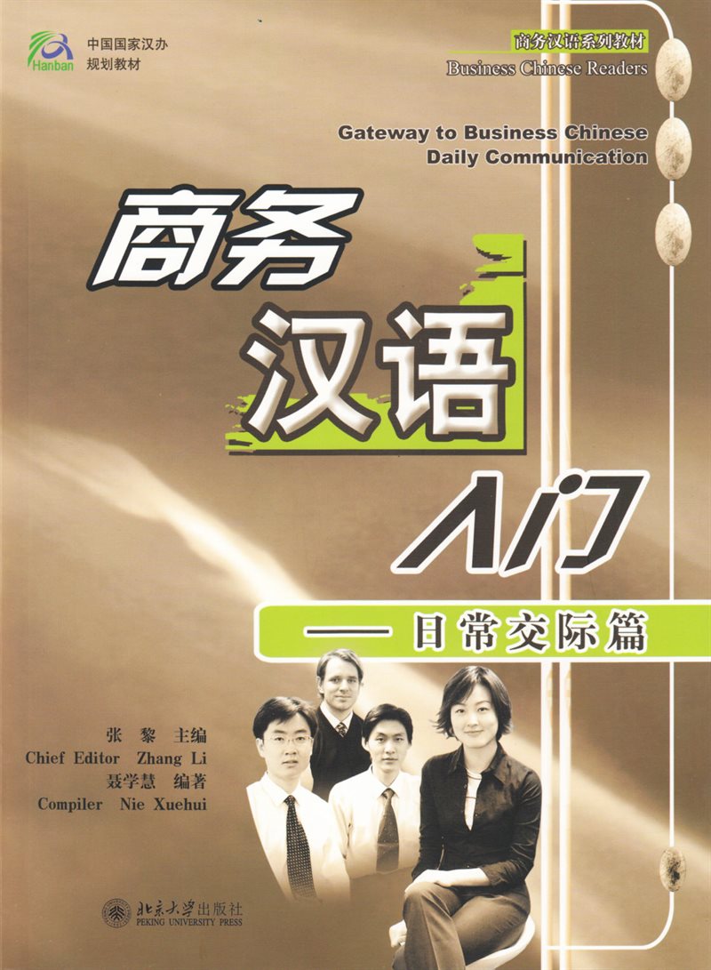 Business Chinese Reader: Gateway to Business Chinese: Daily Communication (Kinesiska)