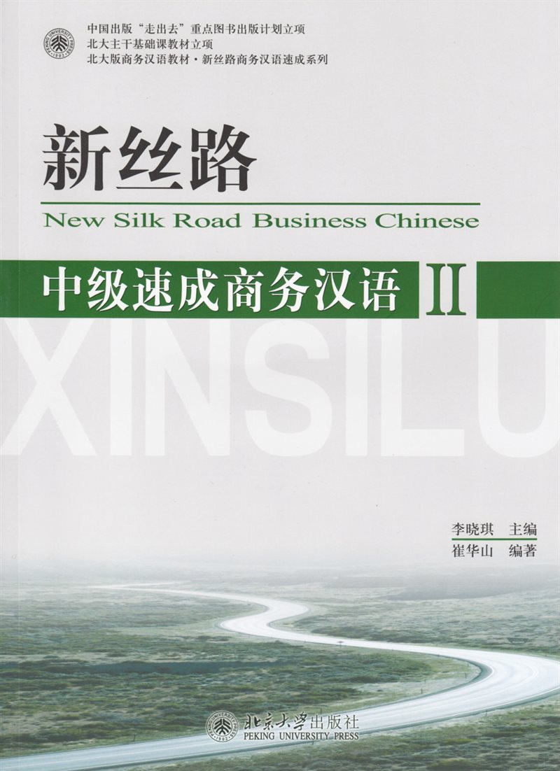 New Silk Road Business Chinese: Intermediate, Intermediate