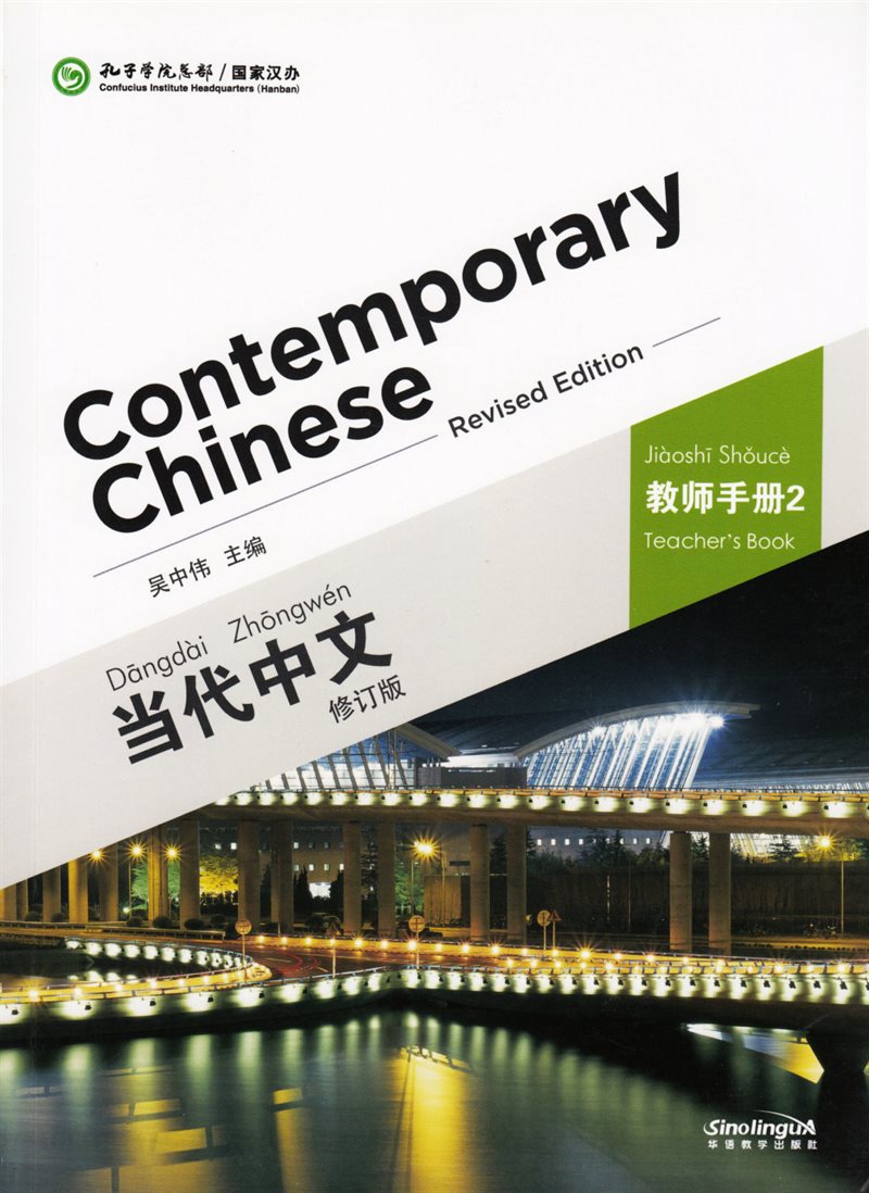 Contemporary Chinese: Level 2, Teacher