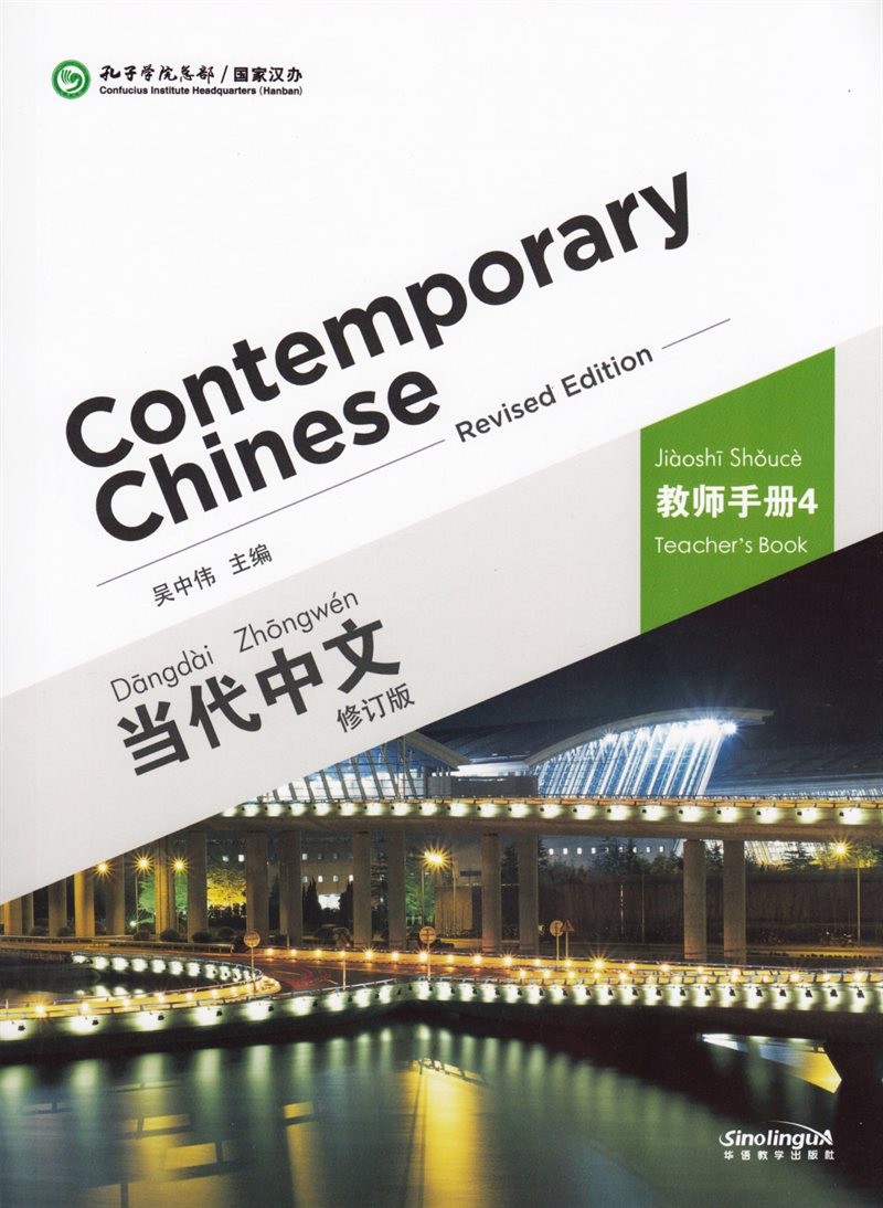 Contemporary Chinese: Level 4, Teacher