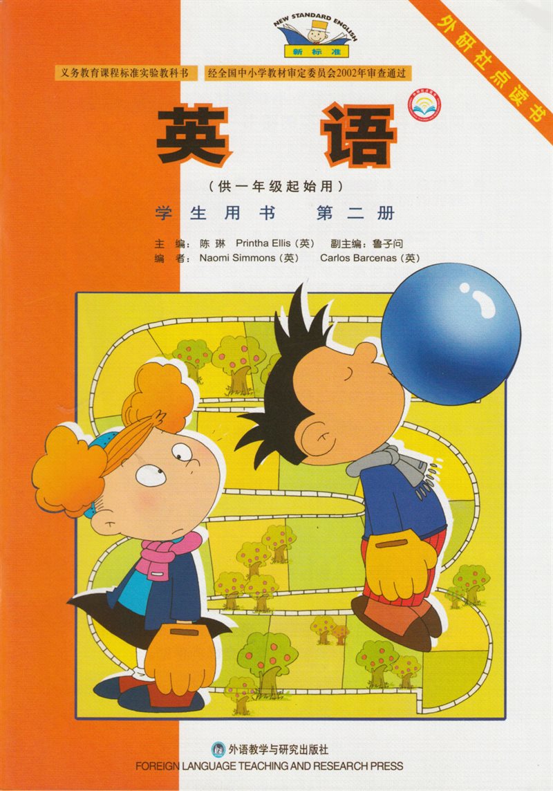 New Standard English (in Chinese): Grade 1 (beginning), Book 2, Student