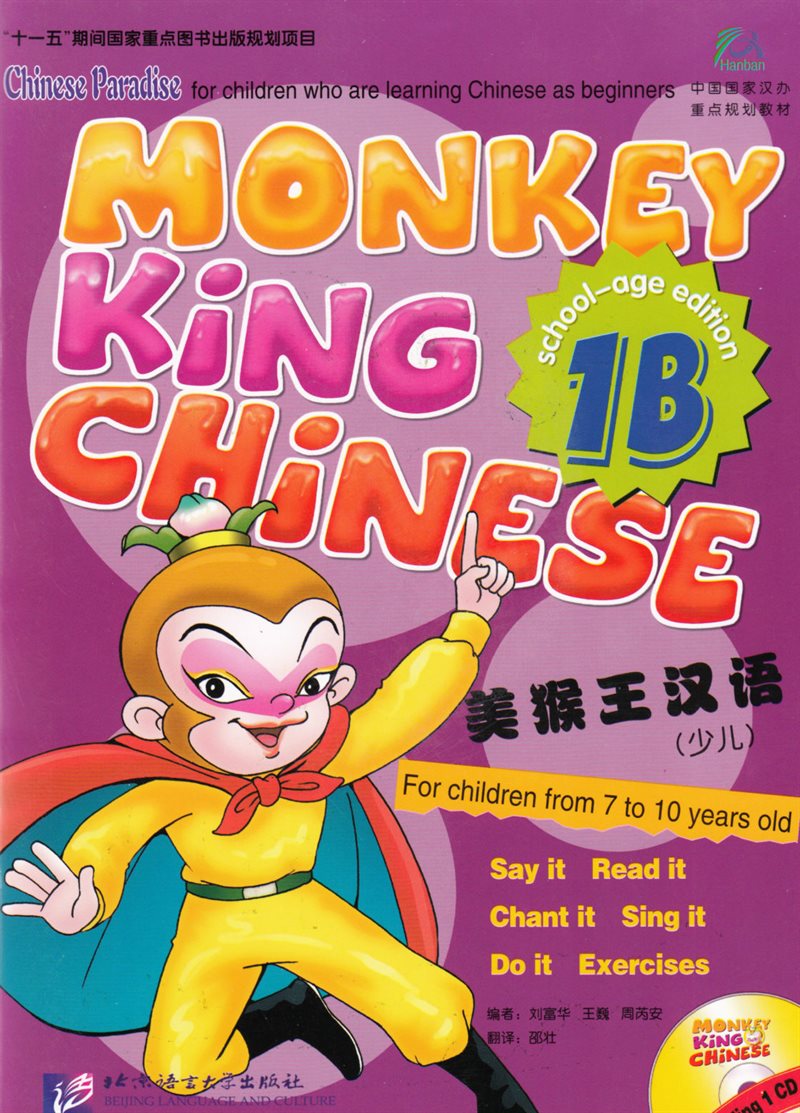 Chinese Paradise: Monkey King Chinese, Level 1, 1 B (School-age edition) (Kinesiska)