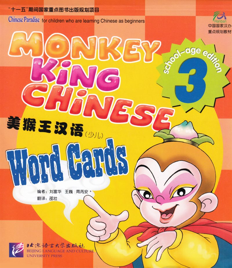 Chinese Paradise: Monkey King Chinese, Level 3, Word Cards (Kinesiska)