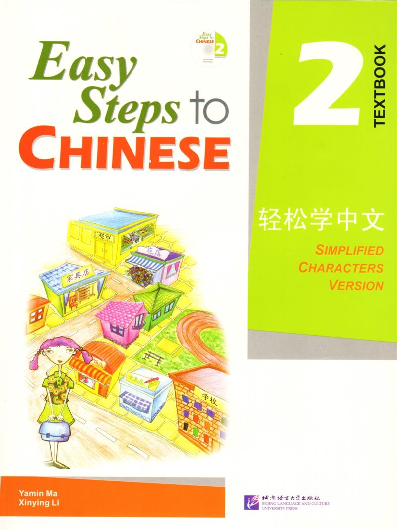 Easy Steps to Chinese: Level 2, Textbook (Simplified characters version) (Kinesiska)