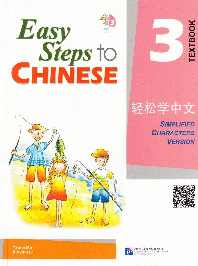 Easy Steps to Chinese: Level 3, Textbook (Simplified characters version) (Kinesiska)