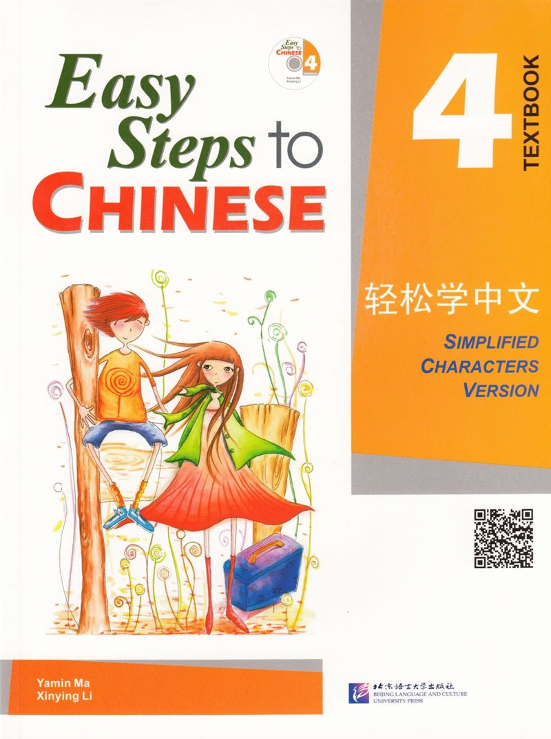 Easy Steps to Chinese: Level 4, Textbook (Simplified characters version) (Kinesiska)