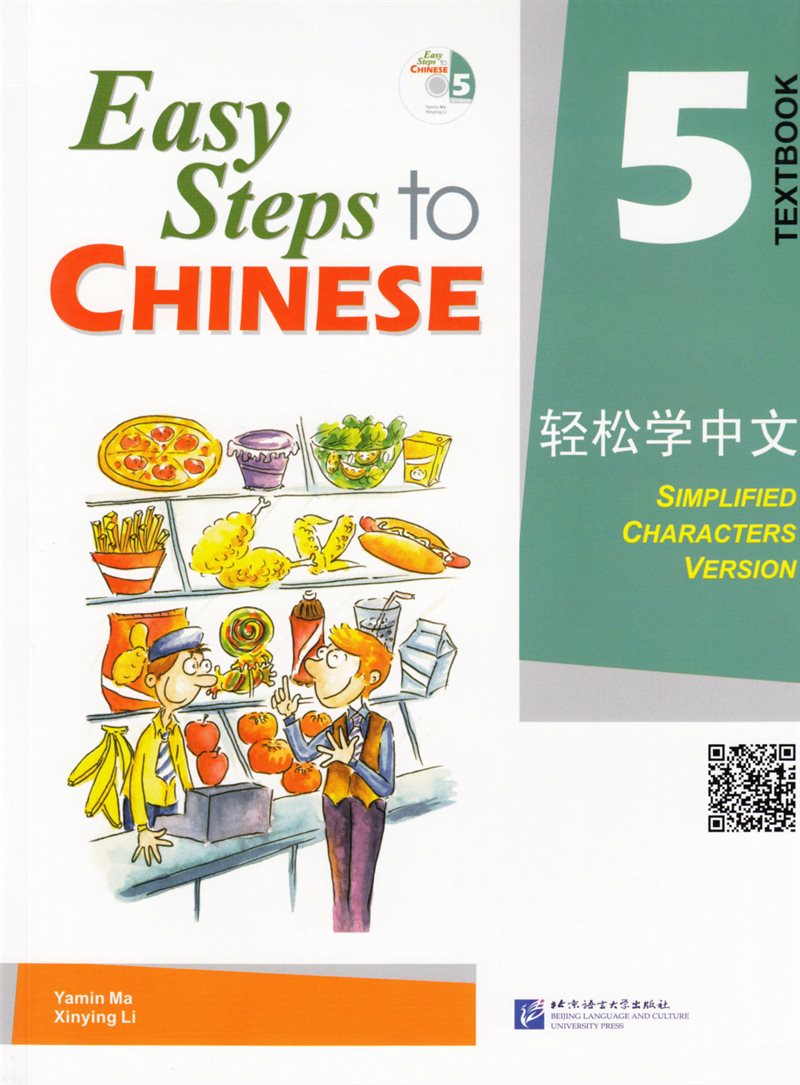 Easy Steps to Chinese: Level 5, Textbook (Simplified characters version) (Kinesiska)