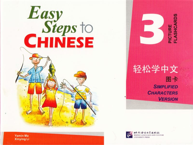 Easy Steps to Chinese: Level 3, Picture Flashcards (Simplified characters version)