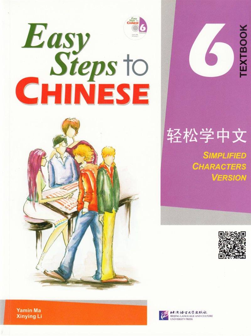 Easy Steps to Chinese: Level 6, Textbook (Simplified characters version) (Kinesiska)