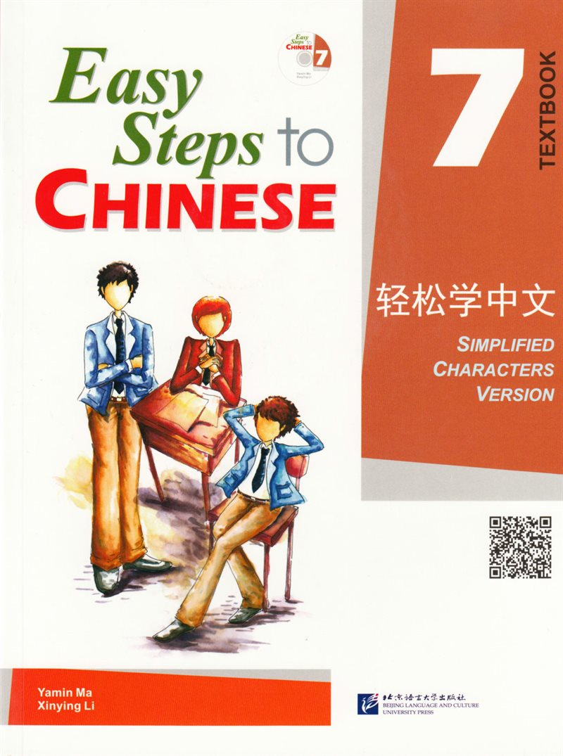 Easy Steps to Chinese: Level 7, Textbook (Simplified characters version) (Kinesiska)