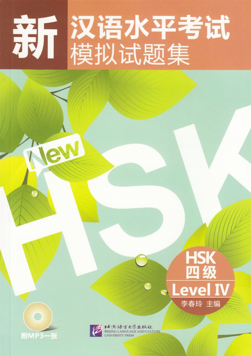 Simulated Tests of the New HSK: Level 4