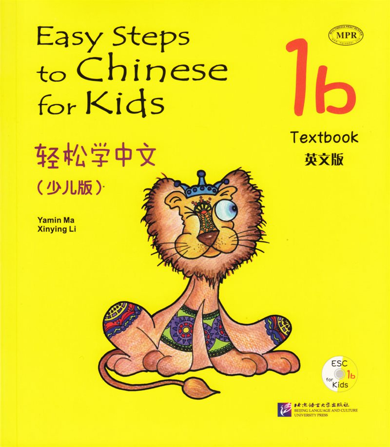 Easy Steps to Chinese for Kids: Level 1, 1b, Textbook (Kid