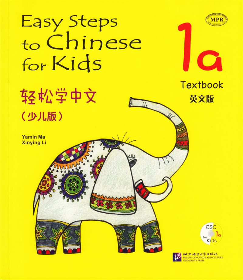 Easy Steps to Chinese for Kids: Level 1, 1a, Textbook (Kid