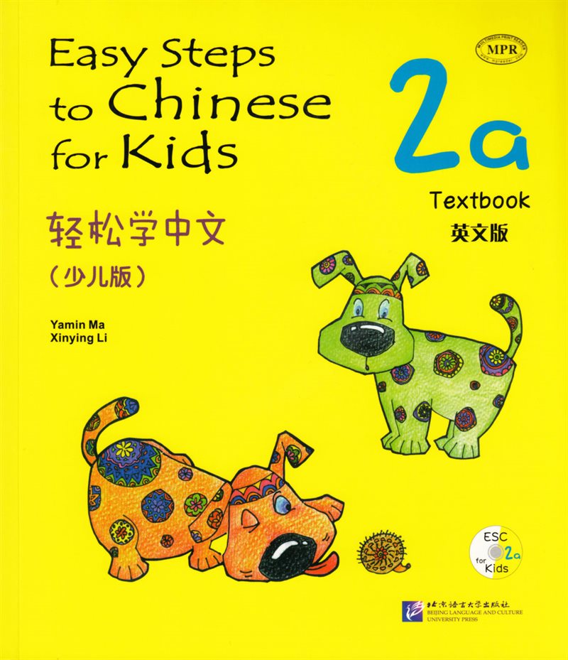 Easy Steps to Chinese for Kids: Level 2, 2a, Textbook (Kid