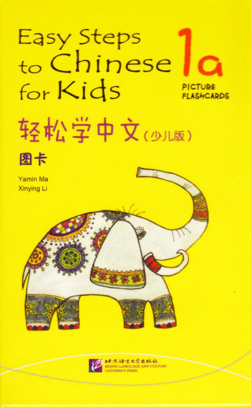 Easy Steps to Chinese for Kids: Level 1, 1a, Picture Flashcards (Kid