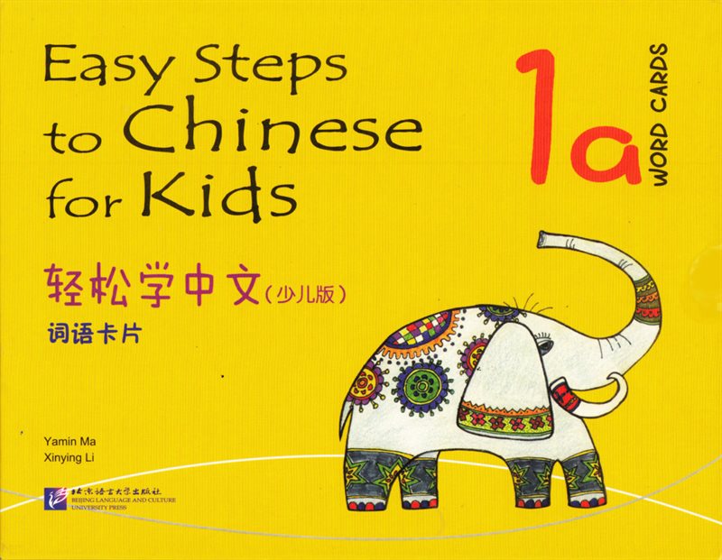 Easy Steps to Chinese for Kids: Level 1, 1a, Word Cards (Kid