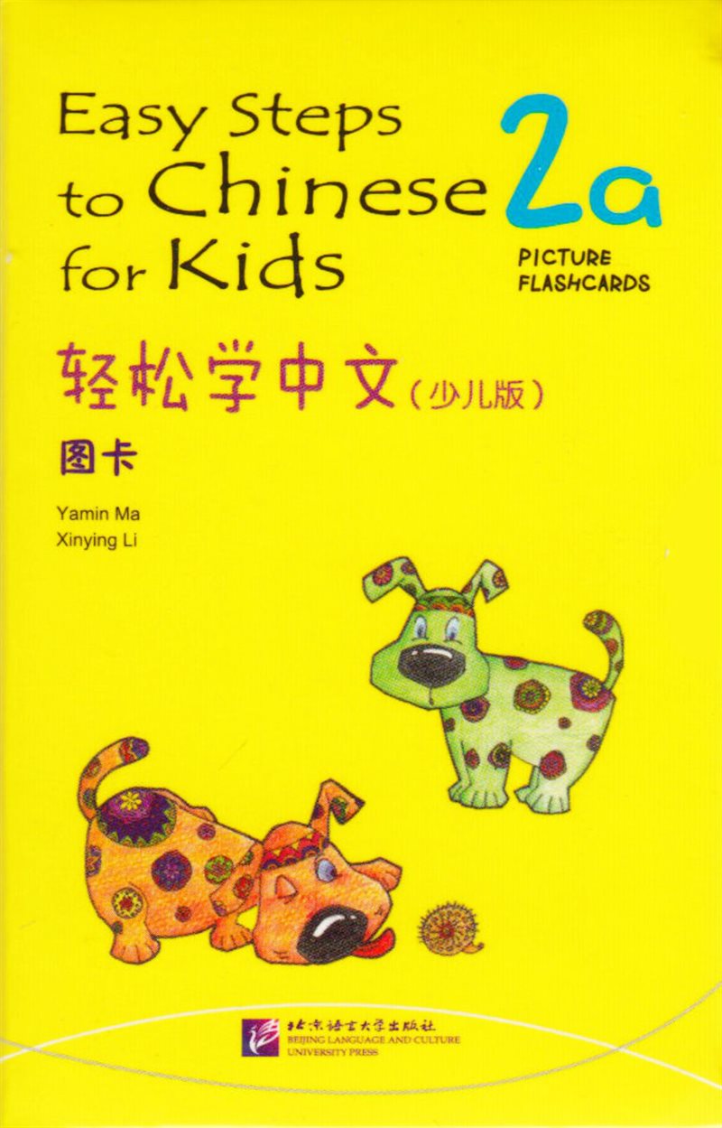 Easy Steps to Chinese for Kids: Level 2, 2a, Picture Flashcards (Kid