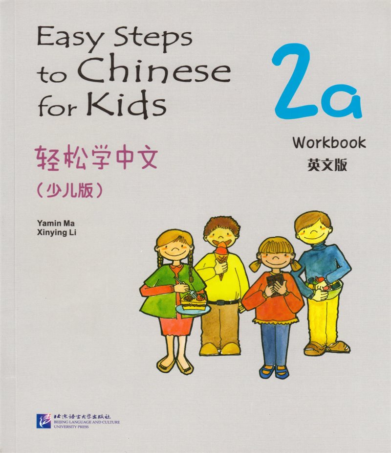 Easy Steps to Chinese for Kids: Level 2, 2a, Workbook (Kid