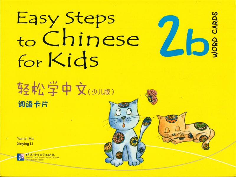 Easy Steps to Chinese for Kids: Level 2, 2b, Word Cards (Kid