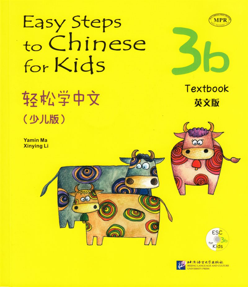 Easy Steps to Chinese for Kids: Level 3, 3b, Textbook (Kid