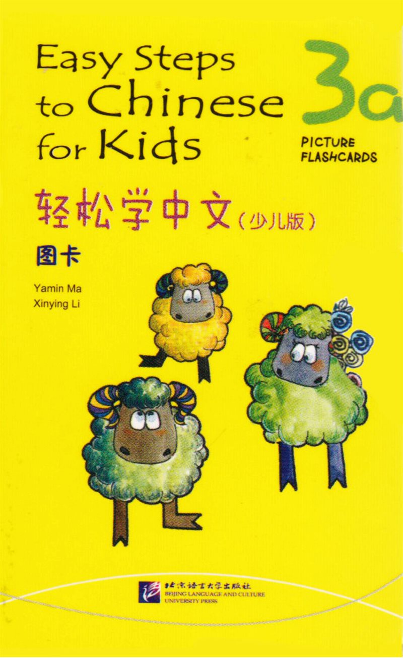 Easy Steps to Chinese for Kids: Level 3, 3a, Picture Flashcards (Kid