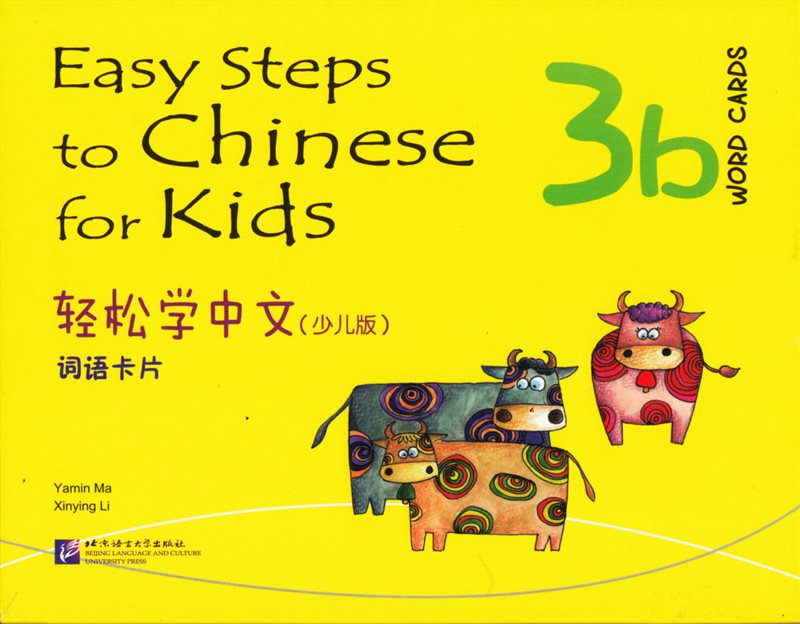 Easy Steps to Chinese for Kids Vol. 3B: Word Cards (Chinese)