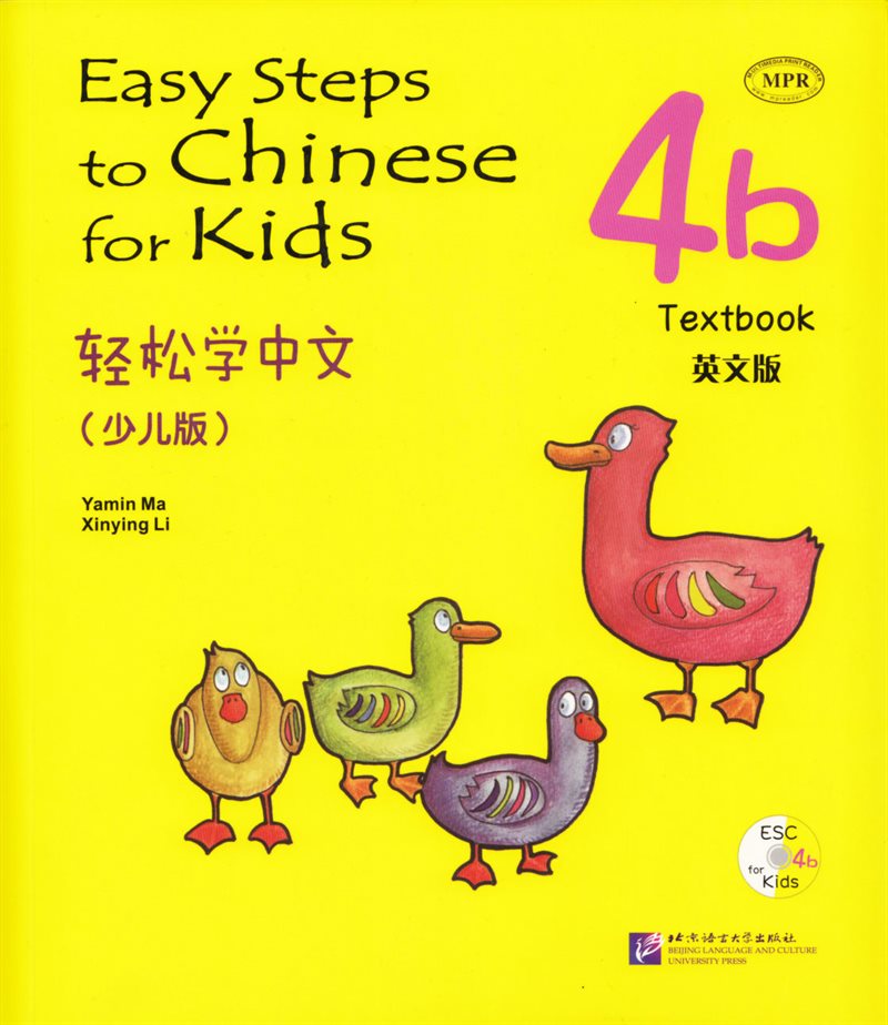 Easy Steps to Chinese for Kids: Level 4, 4b, Textbook (Kid