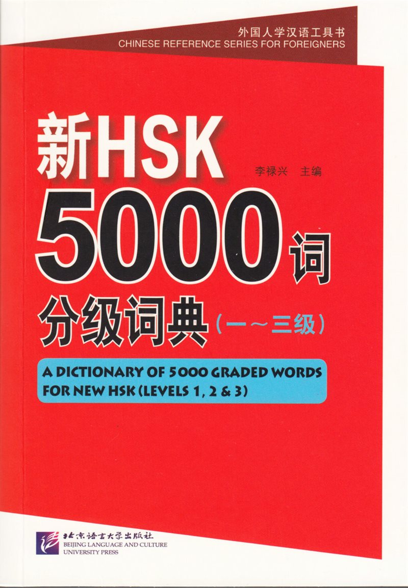 A Dictionary of 5000 Graded Words for New HSK (Levels 1, 2 & 3) (Kinesiska)