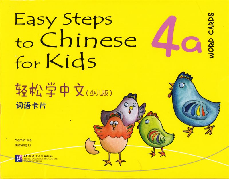 Easy Steps to Chinese for Kids: Level 4, 4a, Word Cards (Kid