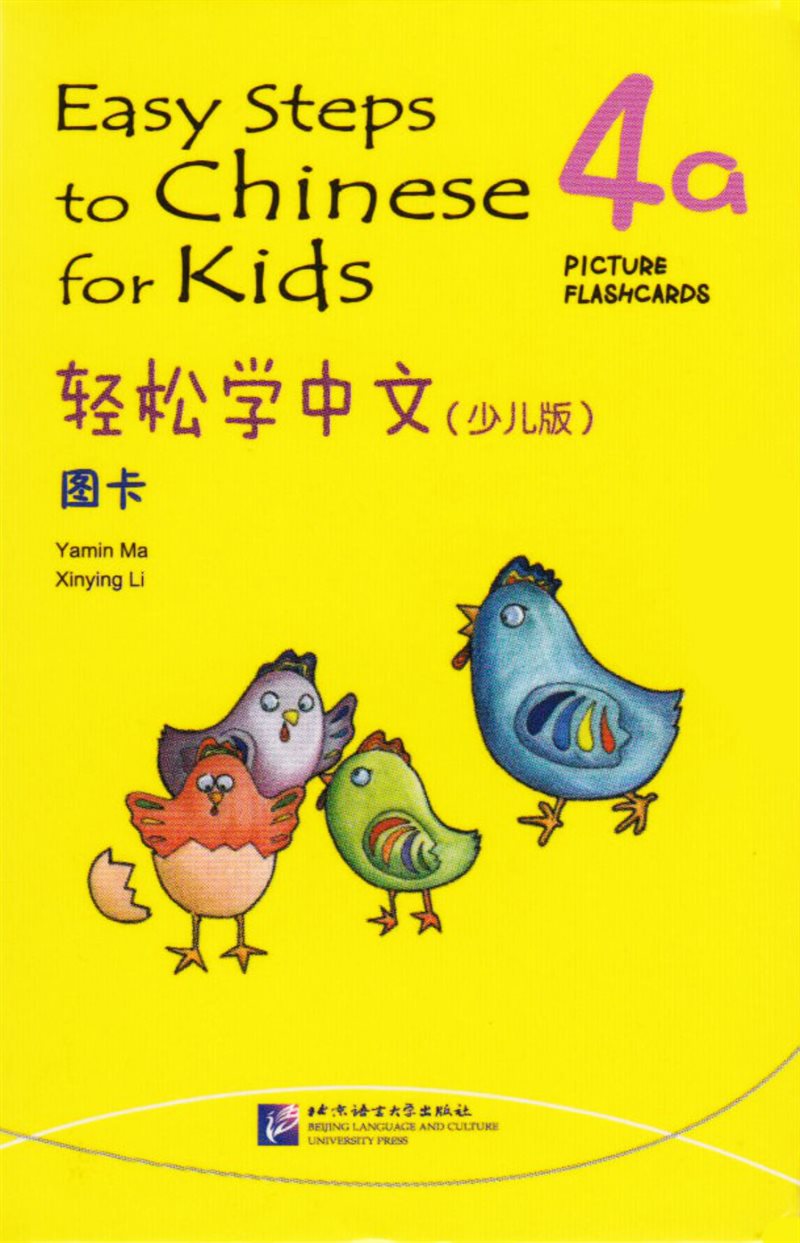 Easy Steps to Chinese for Kids: Level 4, 4a, Picture Flashcards (Kid