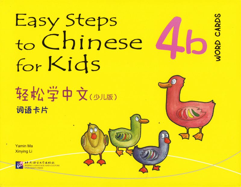 Easy Steps to Chinese for Kids: Level 4, 4b, Word Cards (Kid