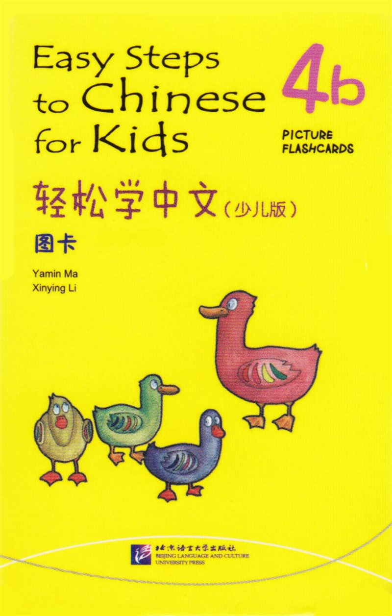 Easy Steps to Chinese for Kids: Level 4, 4b, Picture Flashcards (Kid