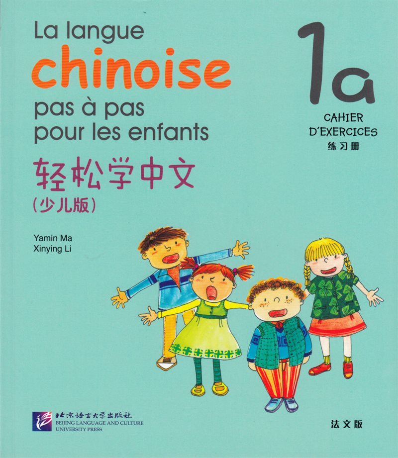 La langue chinoise pas à pas pour les enfants: Niveau 1, 1 a, Cahier D