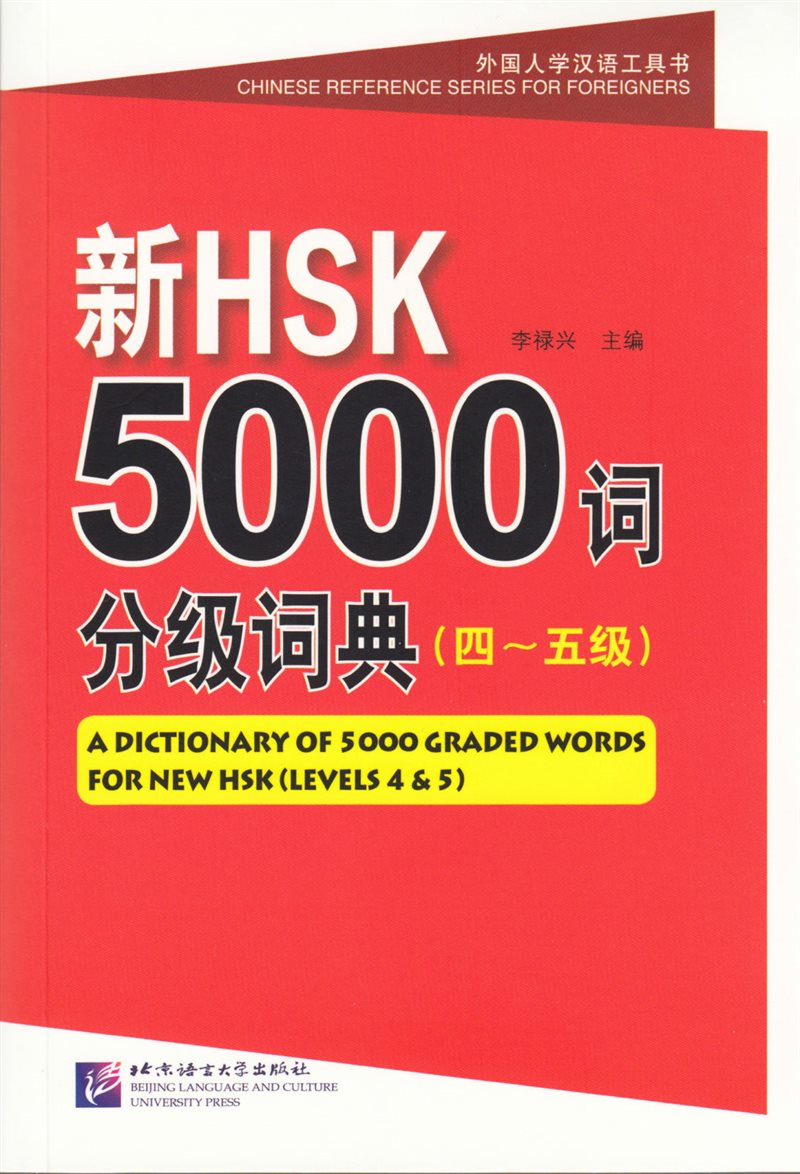 A Dictionary of 5000 Graded Words for New HSK (Levels 4 & 5) (Kinesiska)