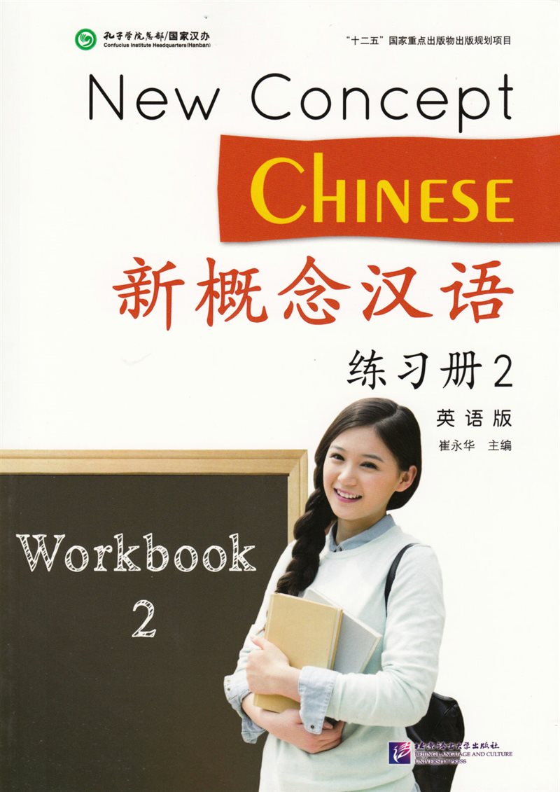 New Concept Chinese: Level 2, Workbook