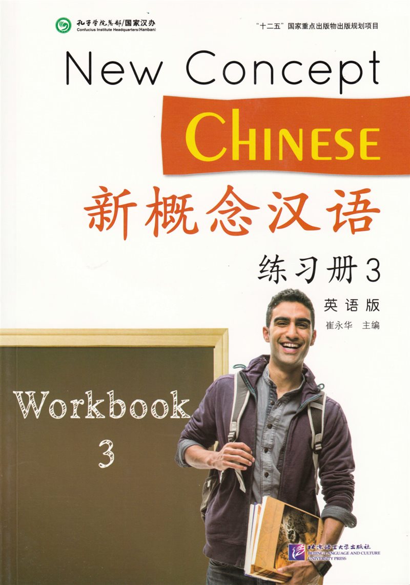 New Concept Chinese: Level 3, Workbook (Kinesiska)