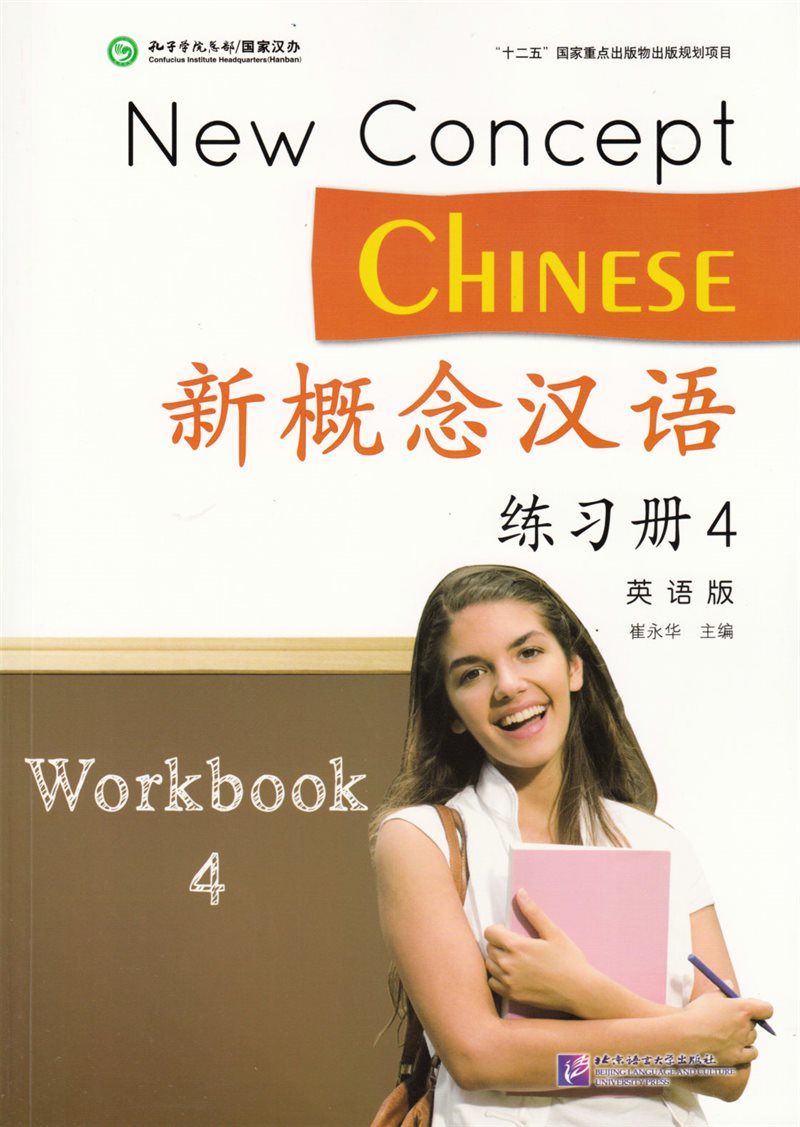 New Concept Chinese: Level 4, Workbook (Kinesiska)