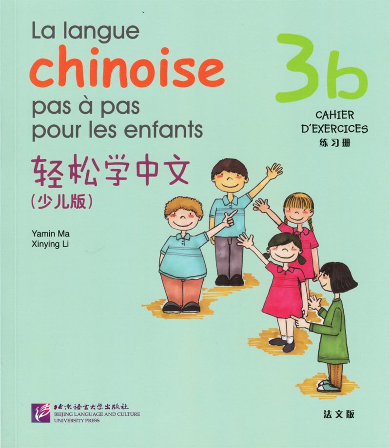 La langue chinoise pas à pas pour les enfants: Niveau 3, 3 b, Cahier D