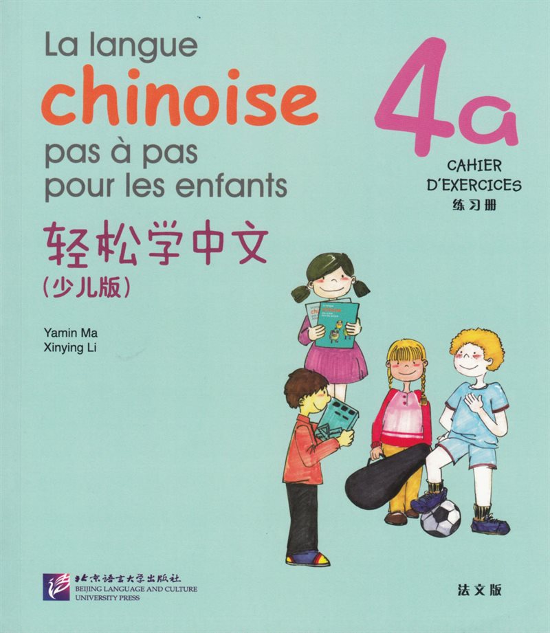 La langue chinoise pas à pas pour les enfants: Niveau 4, 4 a, Cahier D